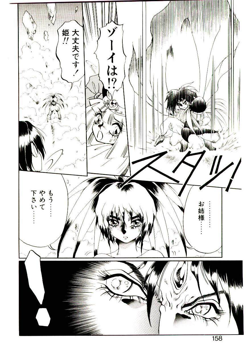 [Soramoto Koh] Seiken Butou Gishi Aura page 156 full