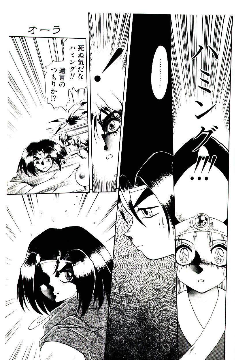 [Soramoto Koh] Seiken Butou Gishi Aura page 159 full