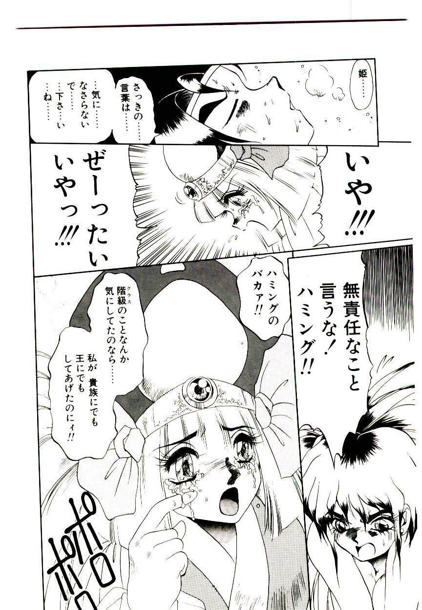 [Soramoto Koh] Seiken Butou Gishi Aura page 164 full