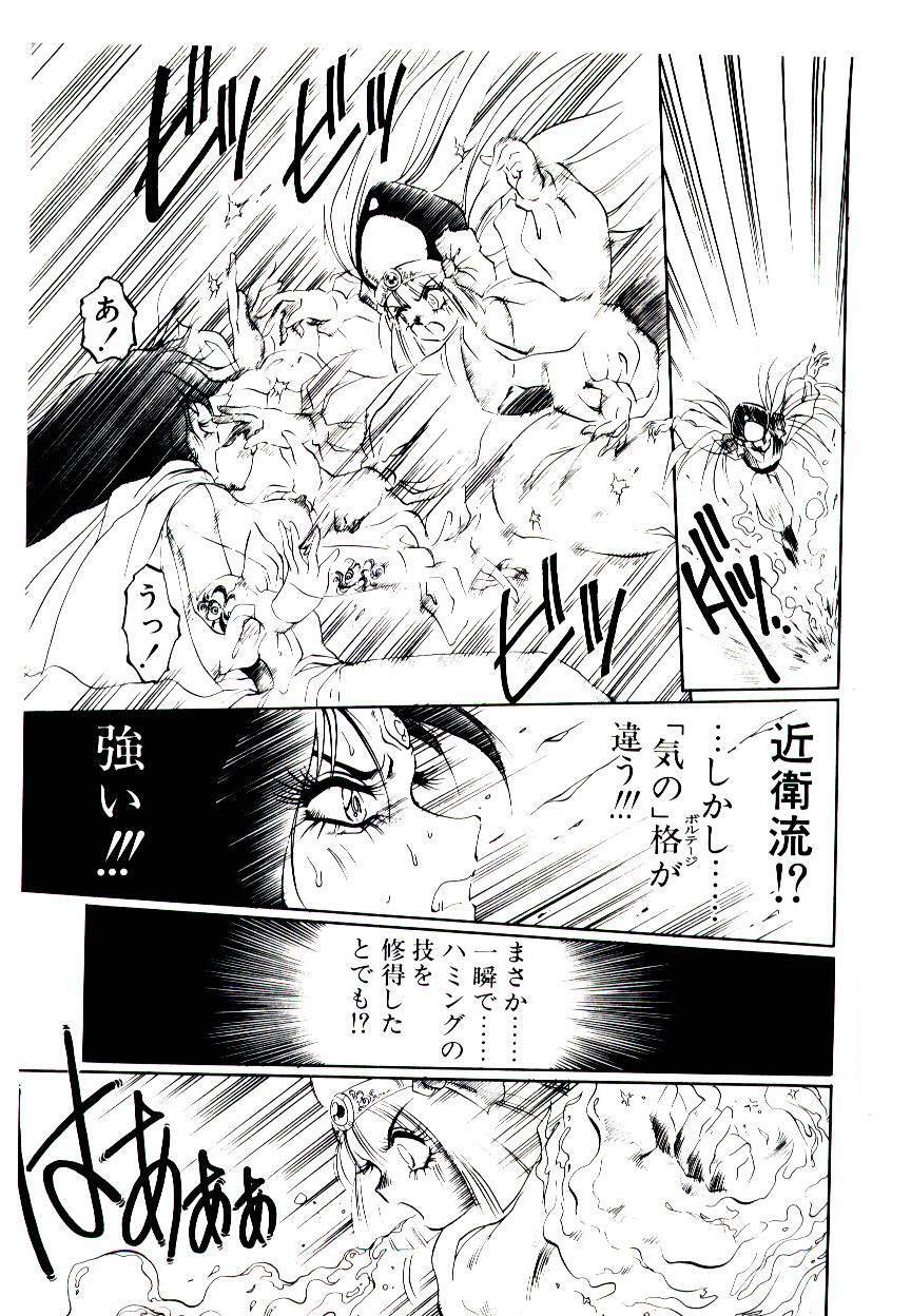 [Soramoto Koh] Seiken Butou Gishi Aura page 169 full