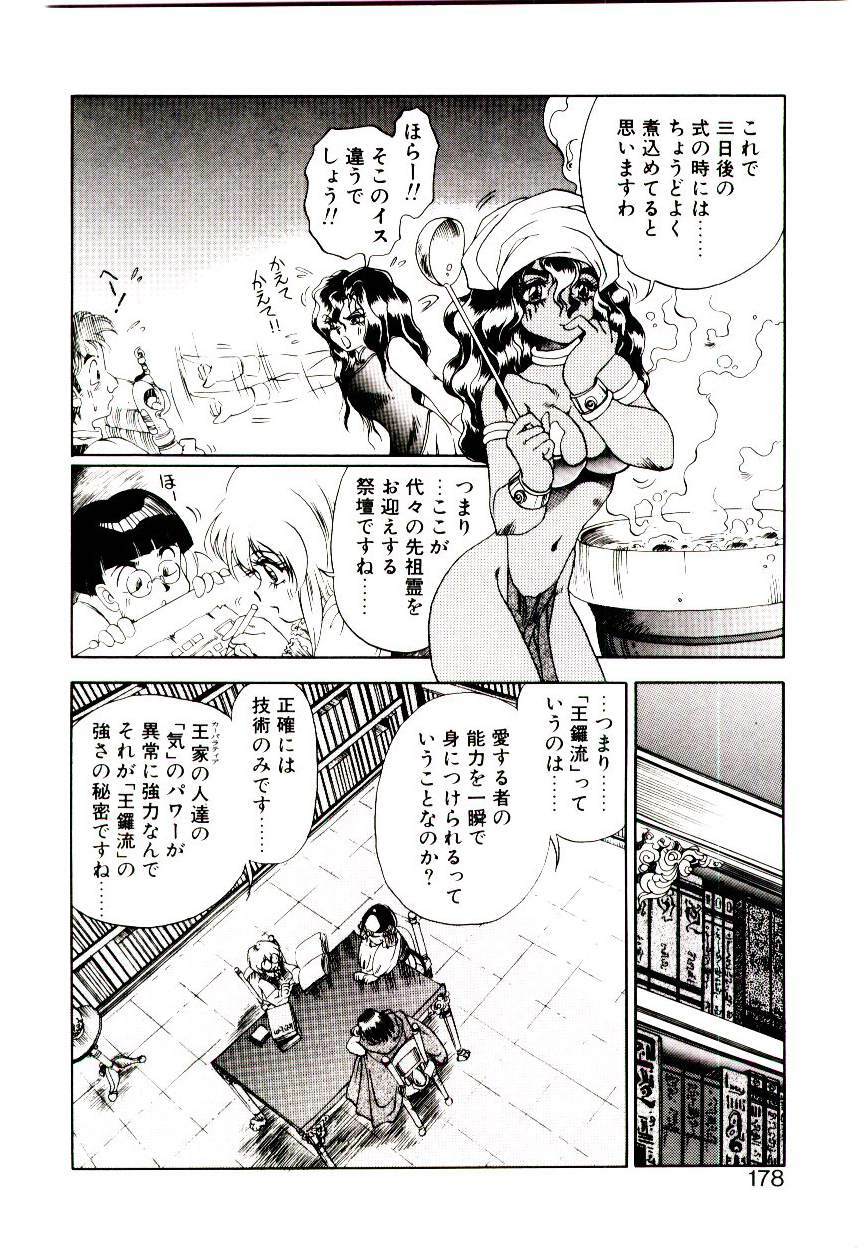 [Soramoto Koh] Seiken Butou Gishi Aura page 176 full