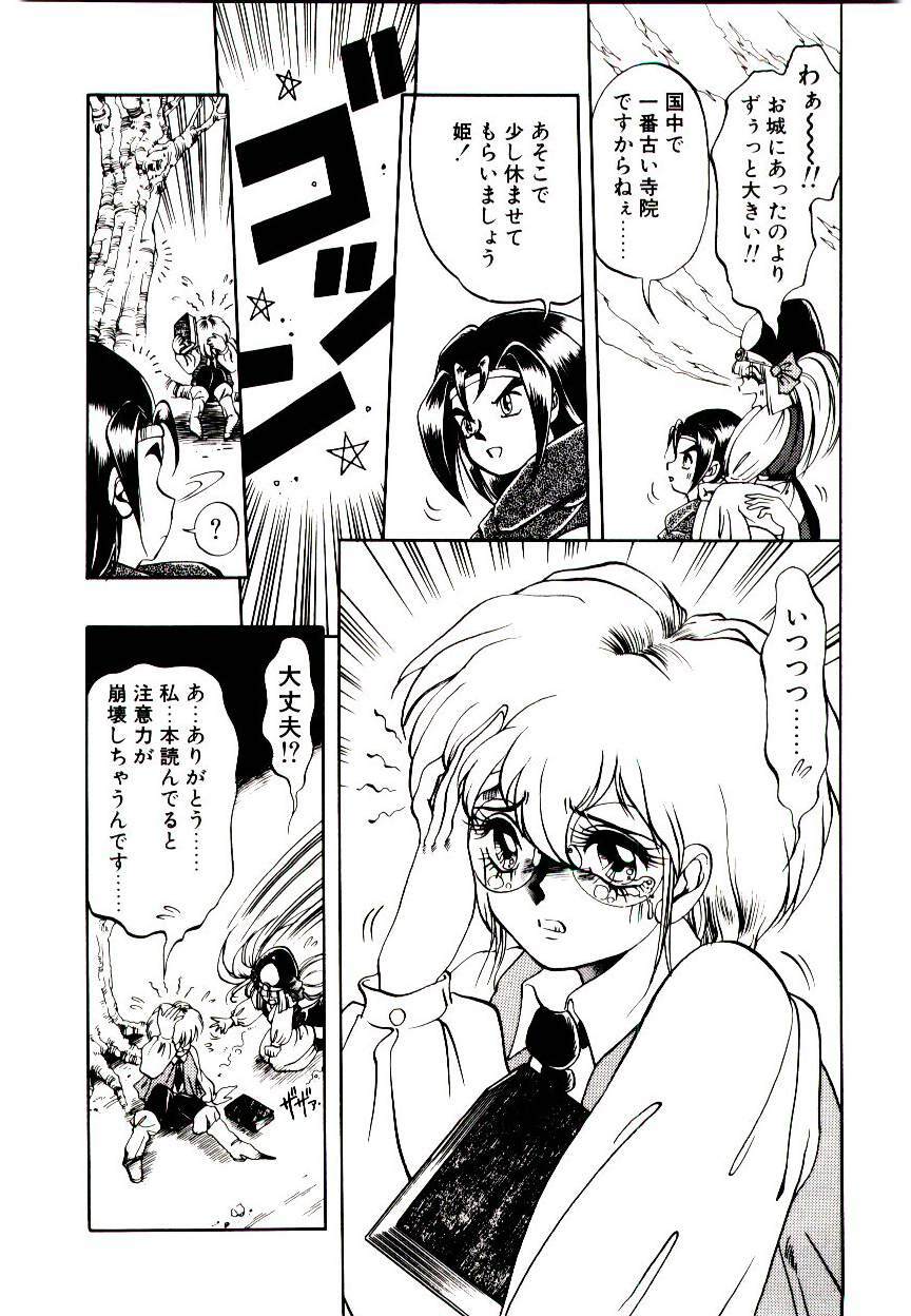 [Soramoto Koh] Seiken Butou Gishi Aura page 26 full