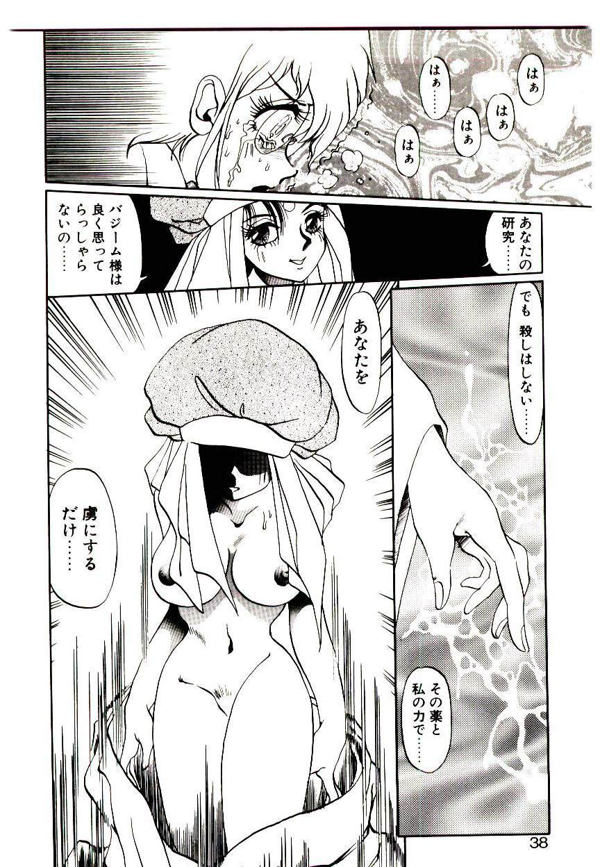 [Soramoto Koh] Seiken Butou Gishi Aura page 36 full