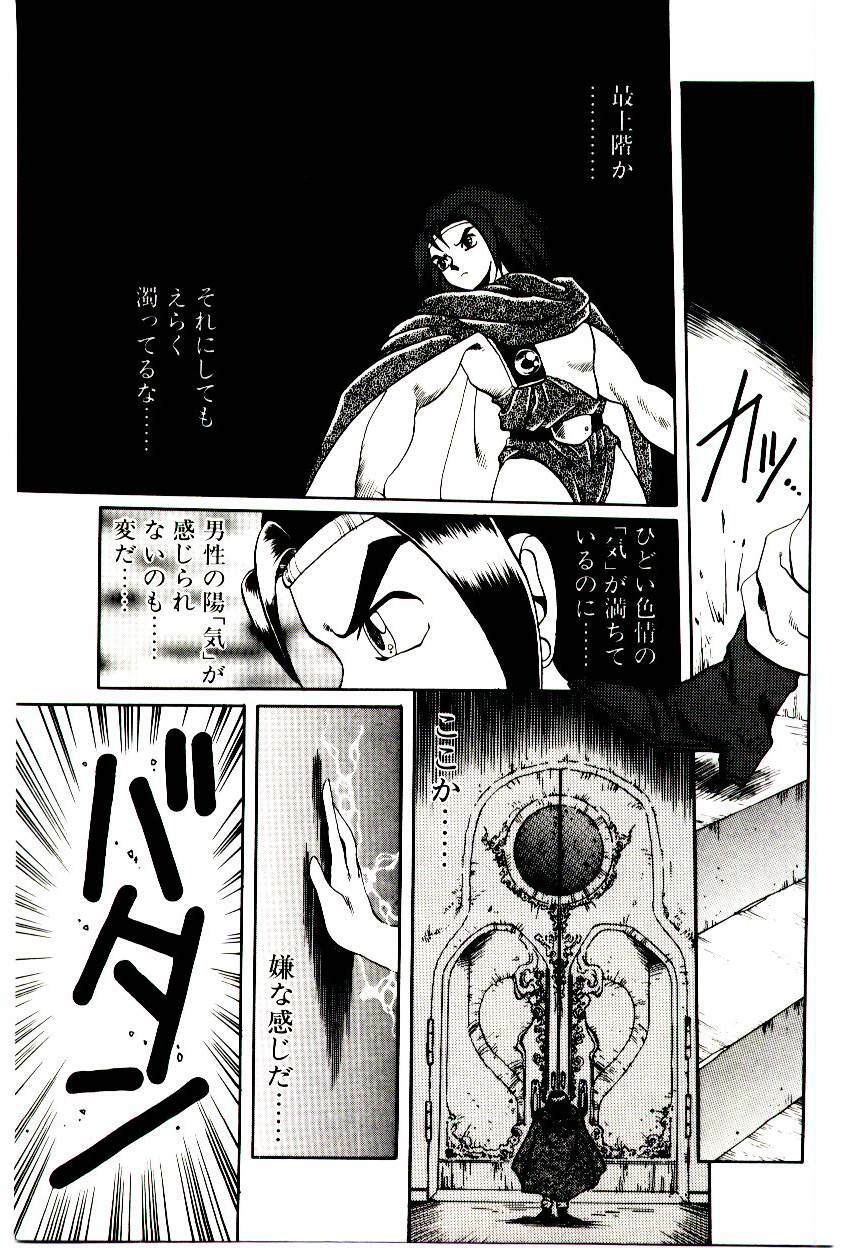 [Soramoto Koh] Seiken Butou Gishi Aura page 37 full