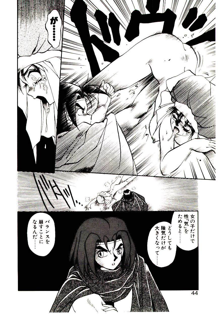 [Soramoto Koh] Seiken Butou Gishi Aura page 42 full