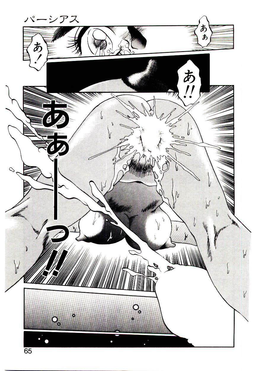 [Soramoto Koh] Seiken Butou Gishi Aura page 63 full