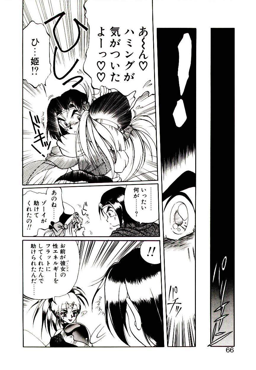 [Soramoto Koh] Seiken Butou Gishi Aura page 64 full