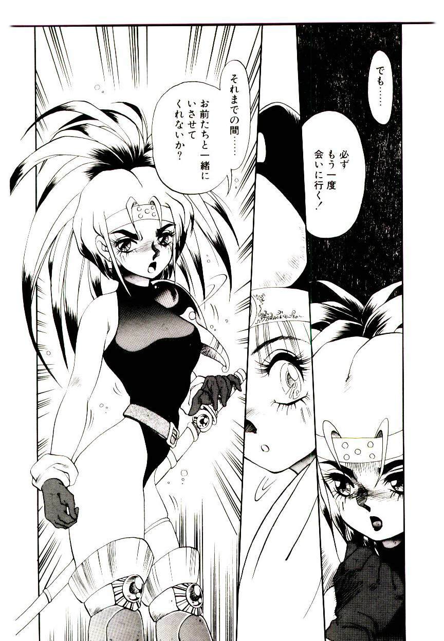 [Soramoto Koh] Seiken Butou Gishi Aura page 66 full