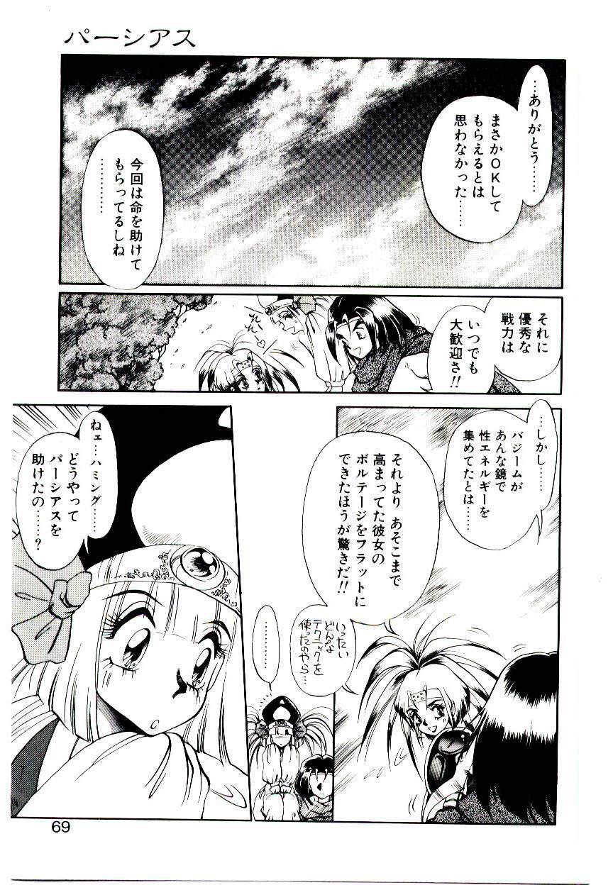 [Soramoto Koh] Seiken Butou Gishi Aura page 67 full