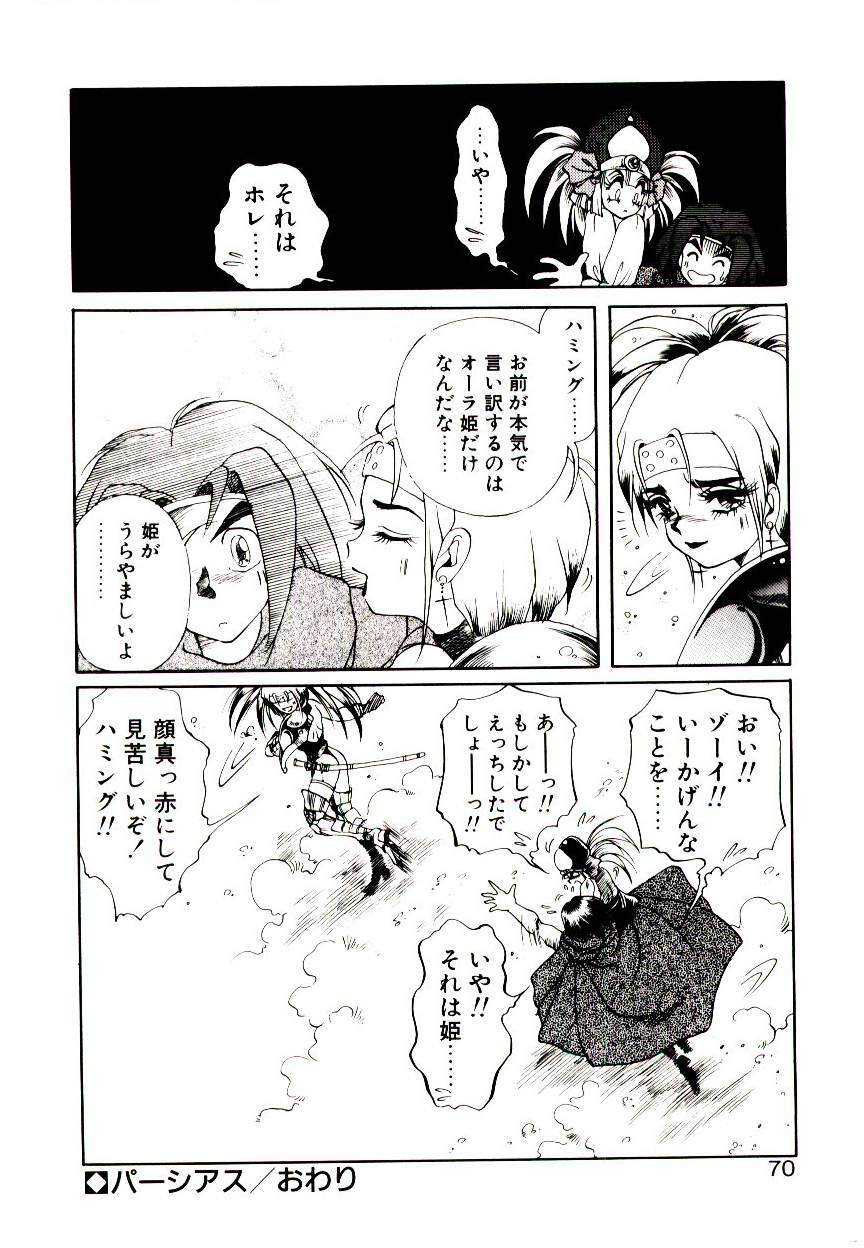 [Soramoto Koh] Seiken Butou Gishi Aura page 68 full