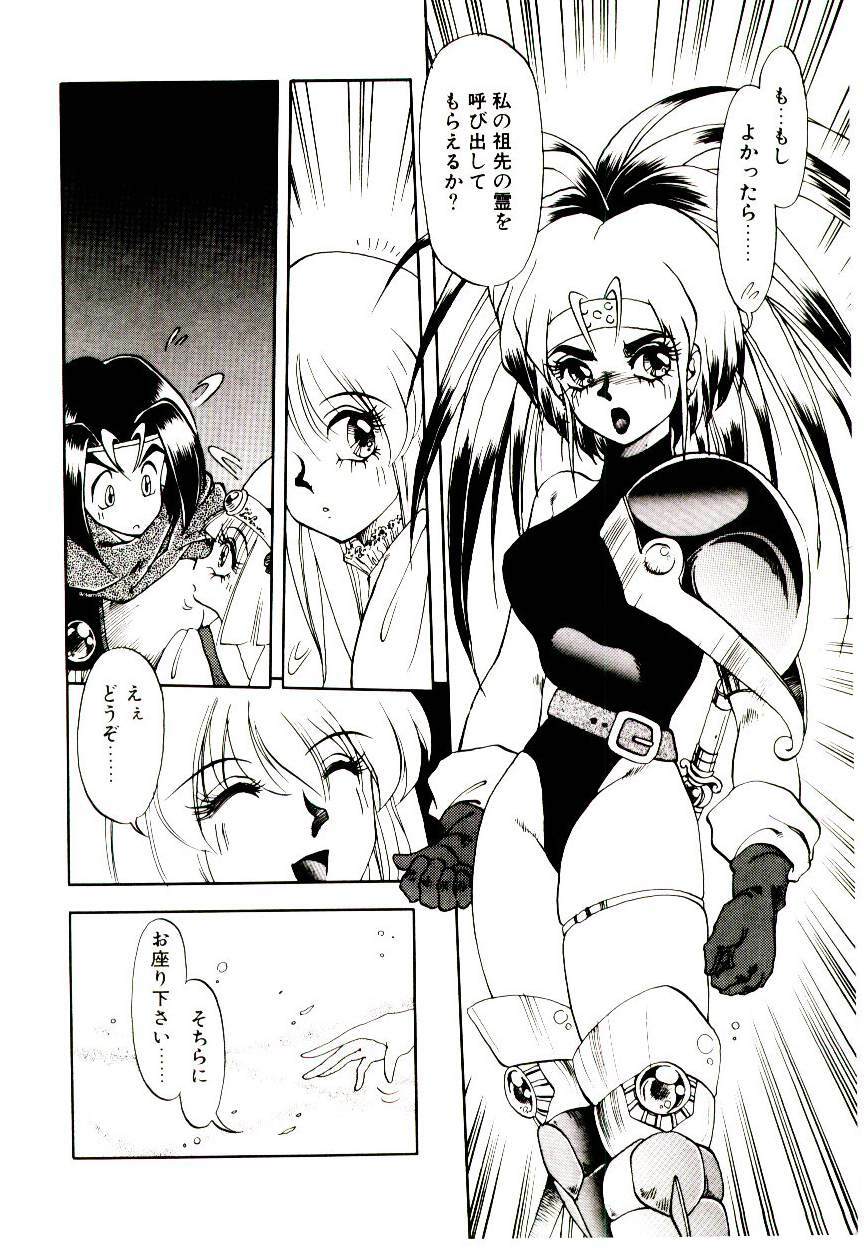 [Soramoto Koh] Seiken Butou Gishi Aura page 72 full