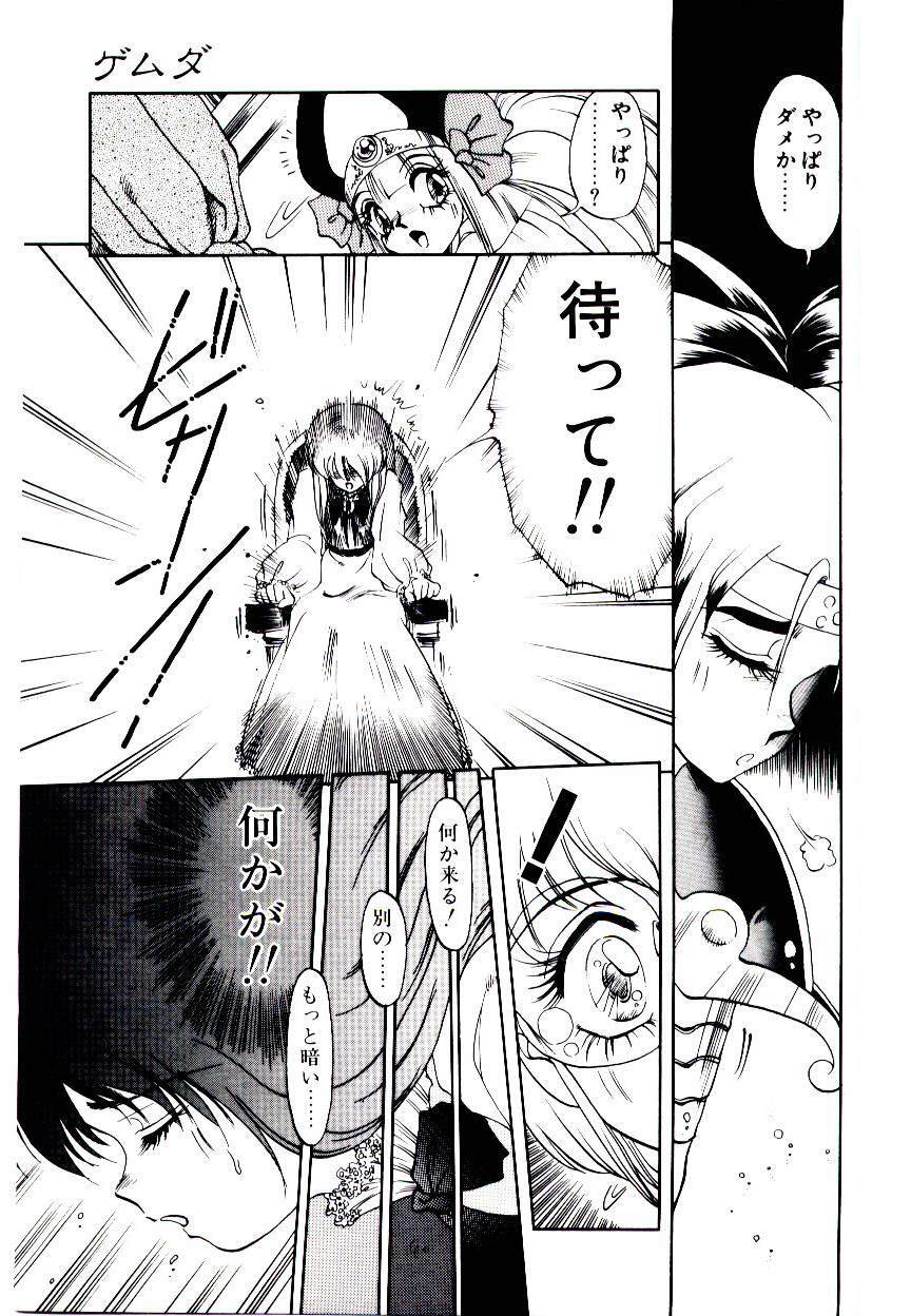 [Soramoto Koh] Seiken Butou Gishi Aura page 75 full