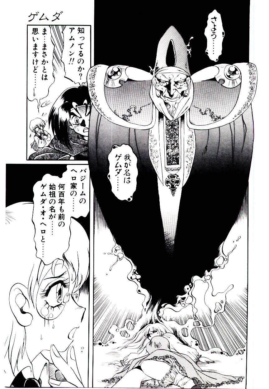 [Soramoto Koh] Seiken Butou Gishi Aura page 77 full