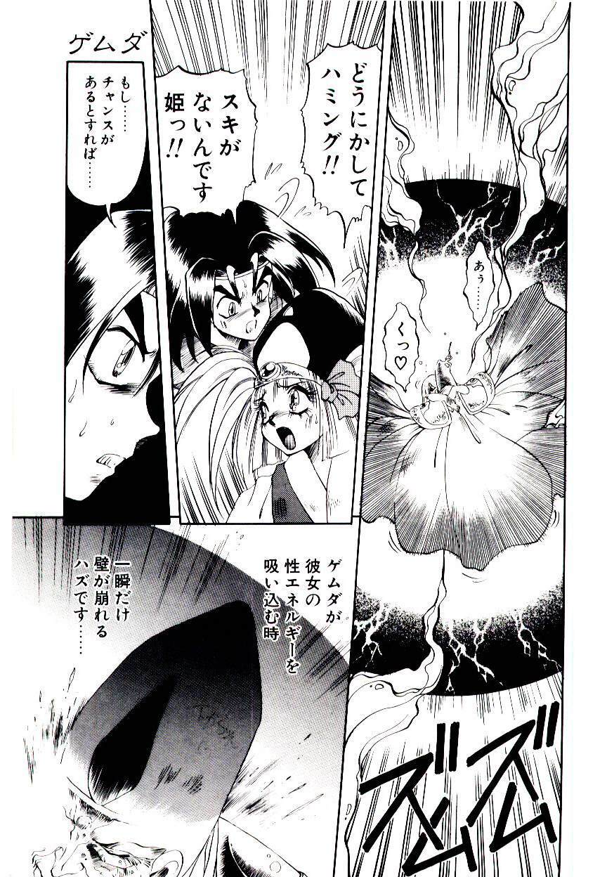 [Soramoto Koh] Seiken Butou Gishi Aura page 81 full