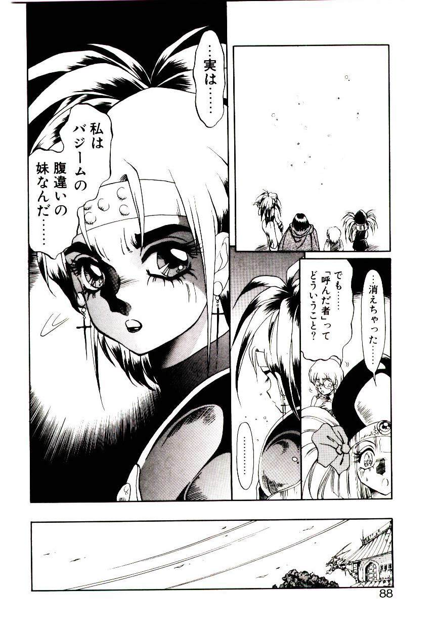 [Soramoto Koh] Seiken Butou Gishi Aura page 86 full