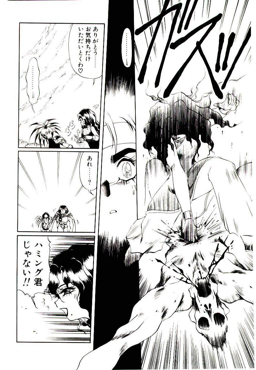 [Soramoto Koh] Seiken Butou Gishi Aura page 94 full