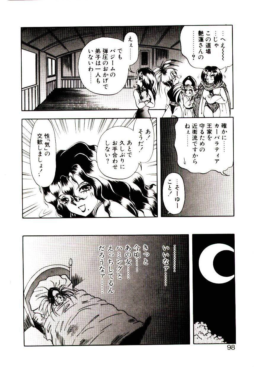 [Soramoto Koh] Seiken Butou Gishi Aura page 96 full