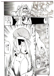 [Soramoto Koh] Seiken Butou Gishi Aura - page 36