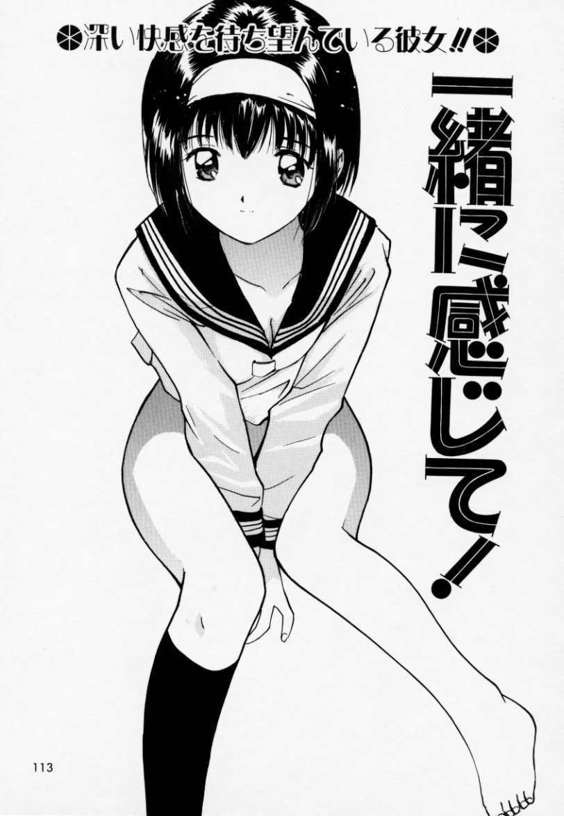 [Tanaka Yutaka] Love Love Damon page 112 full