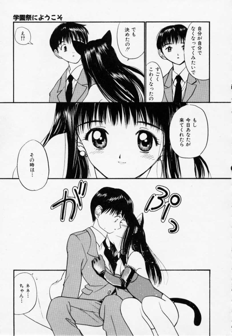 [Tanaka Yutaka] Love Love Damon page 12 full