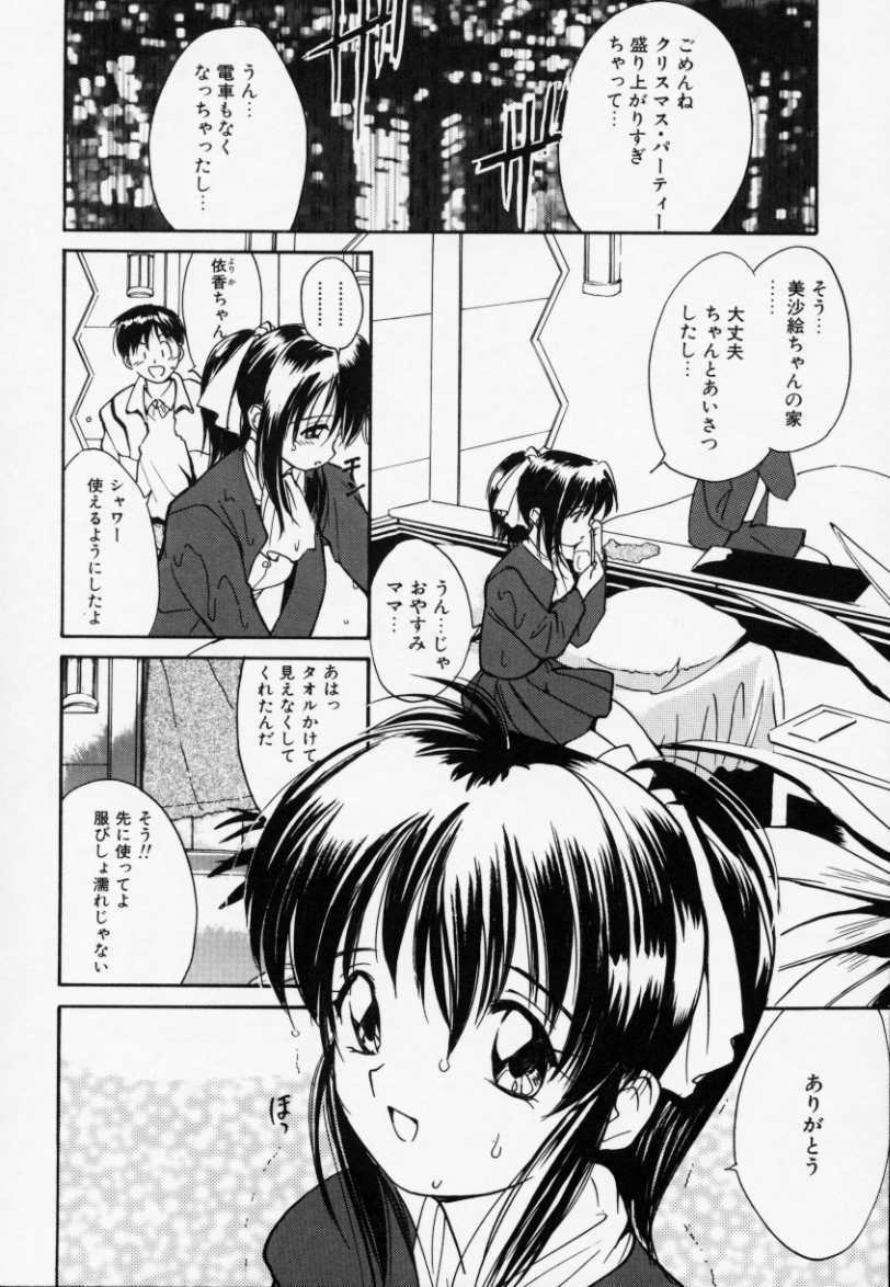 [Tanaka Yutaka] Love Love Damon page 129 full