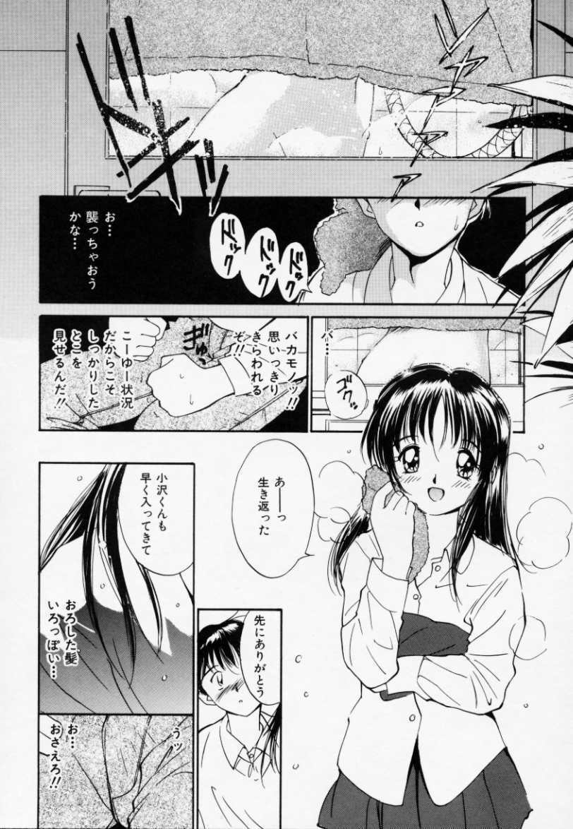 [Tanaka Yutaka] Love Love Damon page 131 full