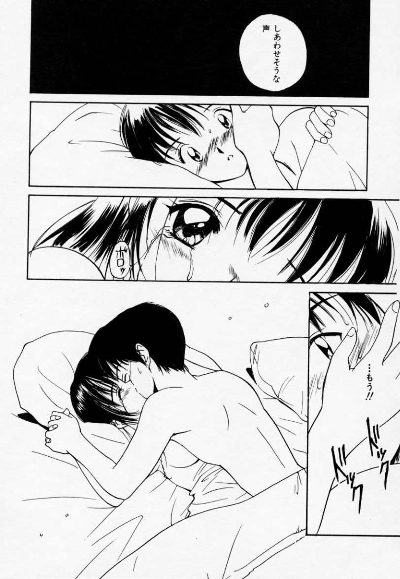 [Tanaka Yutaka] Love Love Damon page 136 full