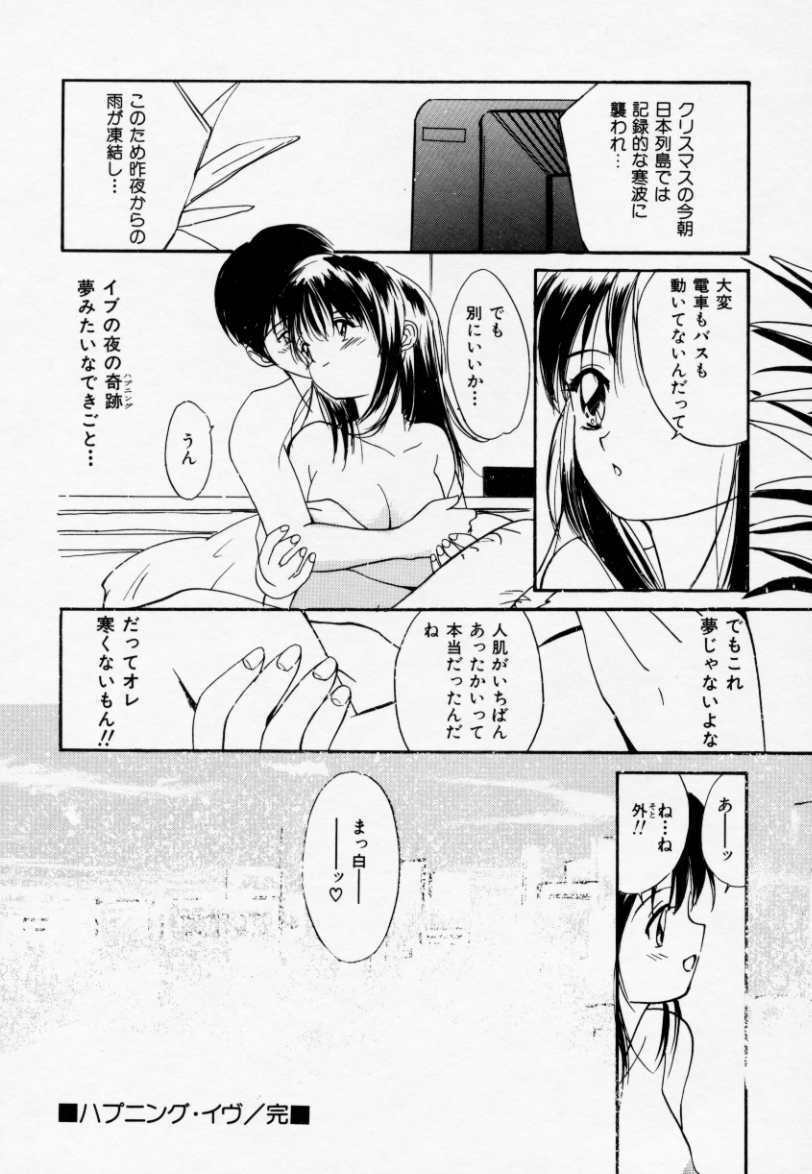 [Tanaka Yutaka] Love Love Damon page 143 full