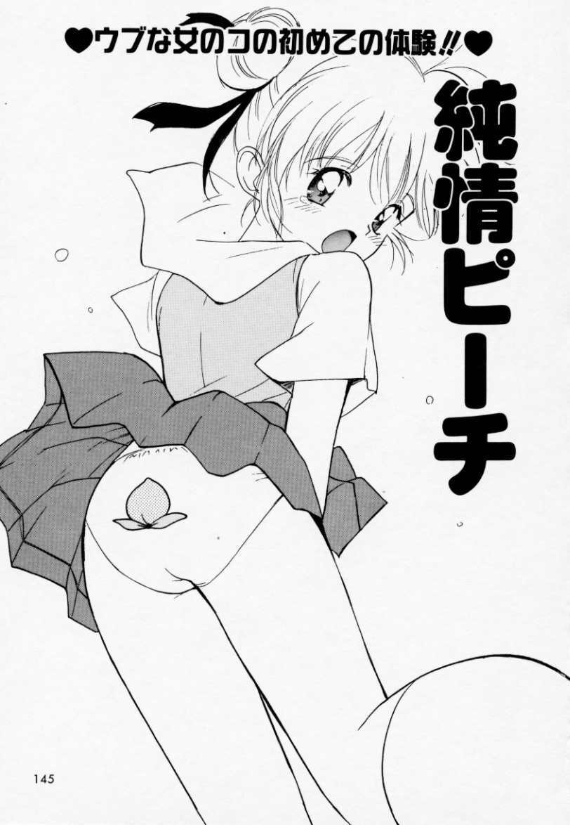 [Tanaka Yutaka] Love Love Damon page 144 full