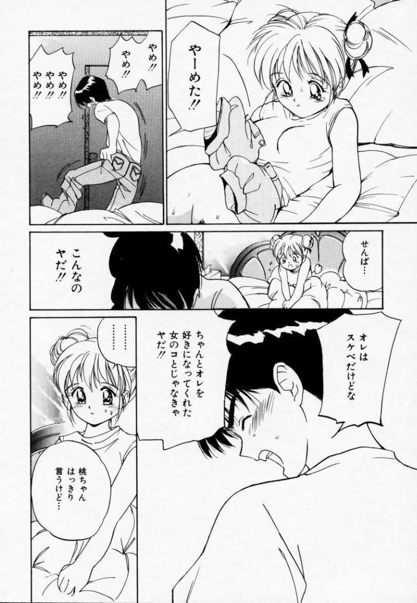 [Tanaka Yutaka] Love Love Damon page 153 full