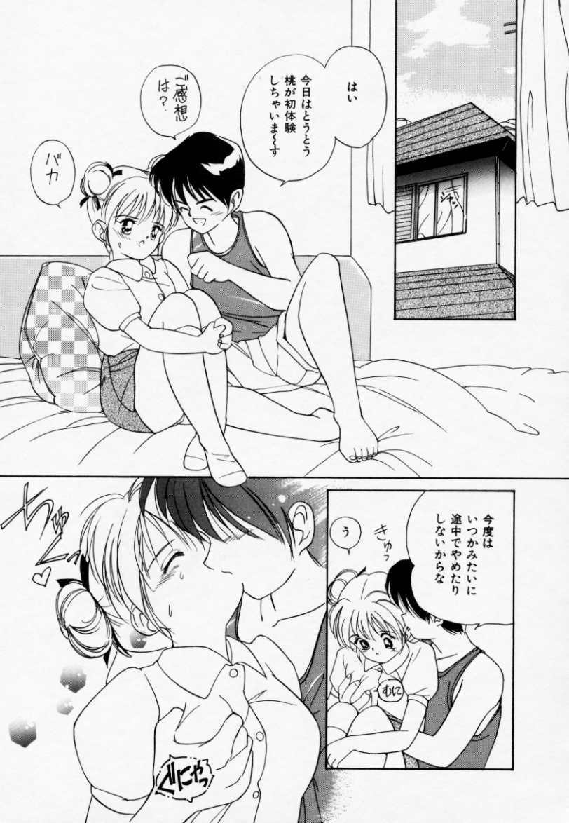 [Tanaka Yutaka] Love Love Damon page 158 full