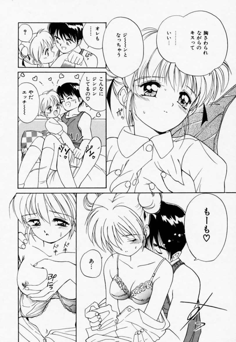 [Tanaka Yutaka] Love Love Damon page 159 full