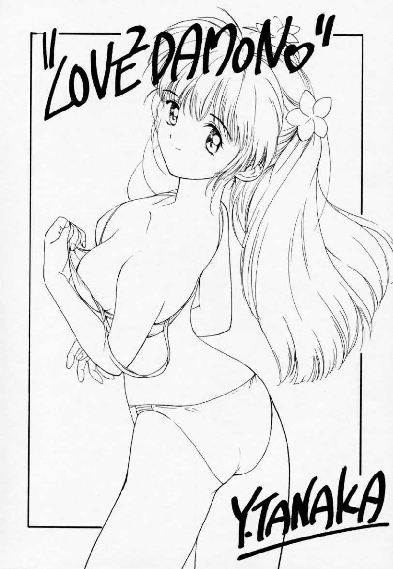 [Tanaka Yutaka] Love Love Damon page 181 full