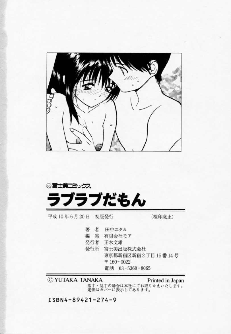 [Tanaka Yutaka] Love Love Damon page 183 full