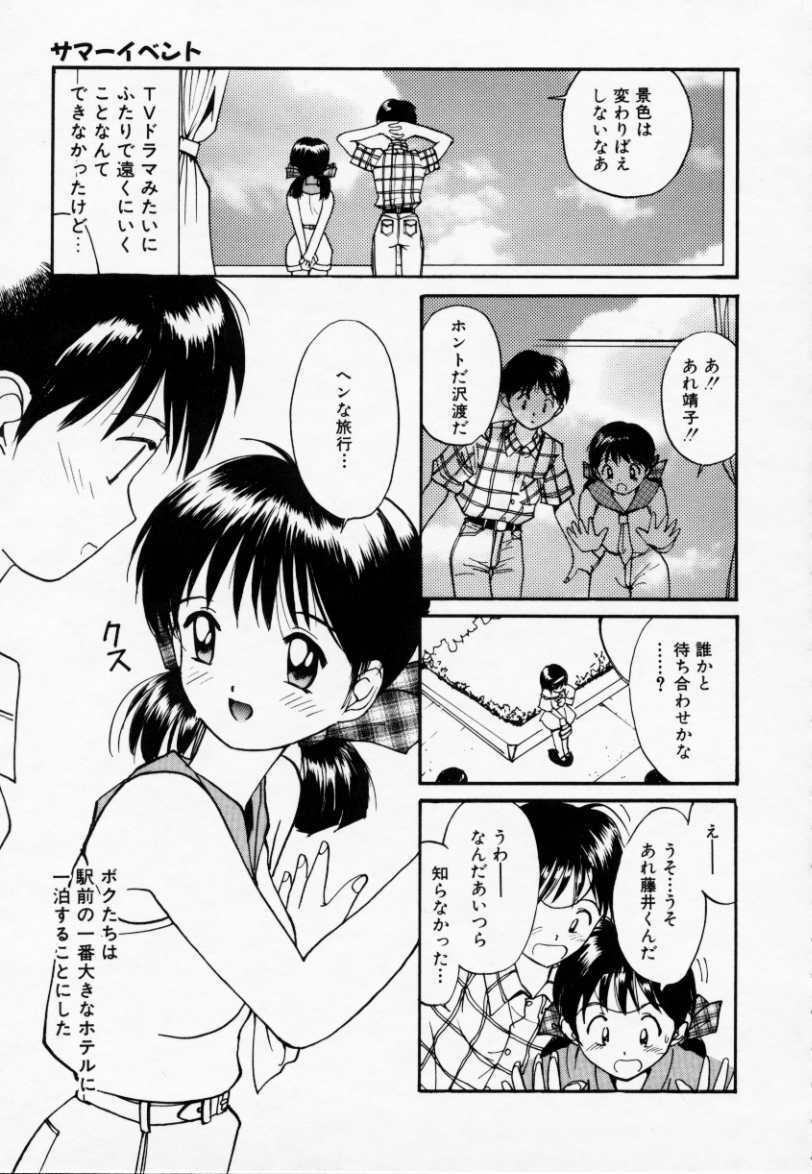 [Tanaka Yutaka] Love Love Damon page 28 full