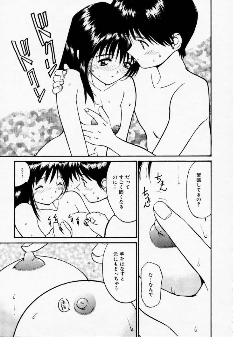 [Tanaka Yutaka] Love Love Damon page 34 full