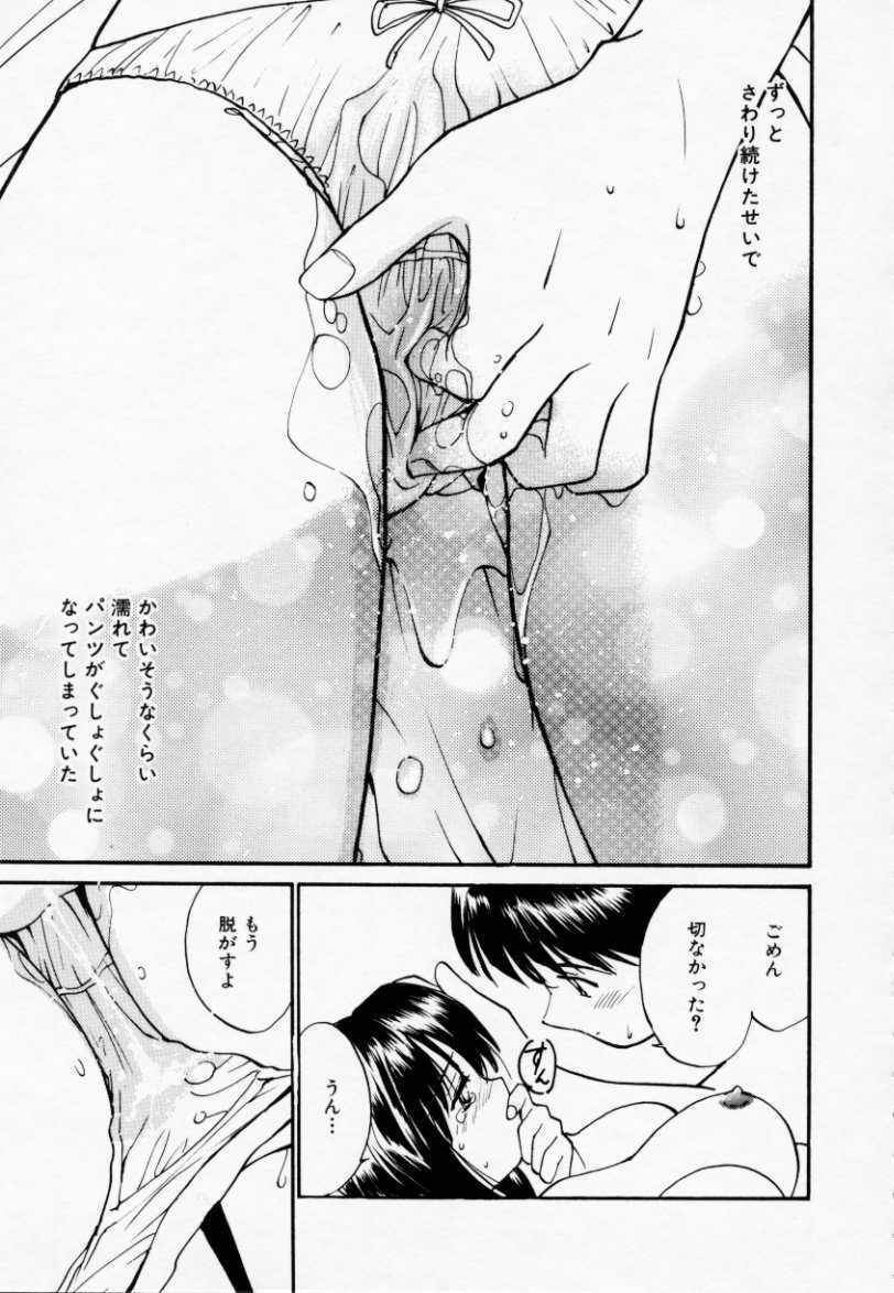 [Tanaka Yutaka] Love Love Damon page 38 full