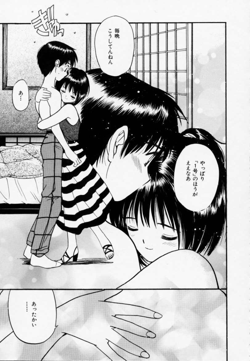 [Tanaka Yutaka] Love Love Damon page 50 full