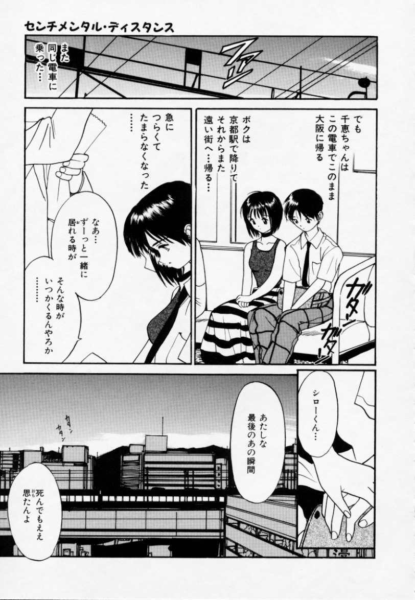 [Tanaka Yutaka] Love Love Damon page 62 full