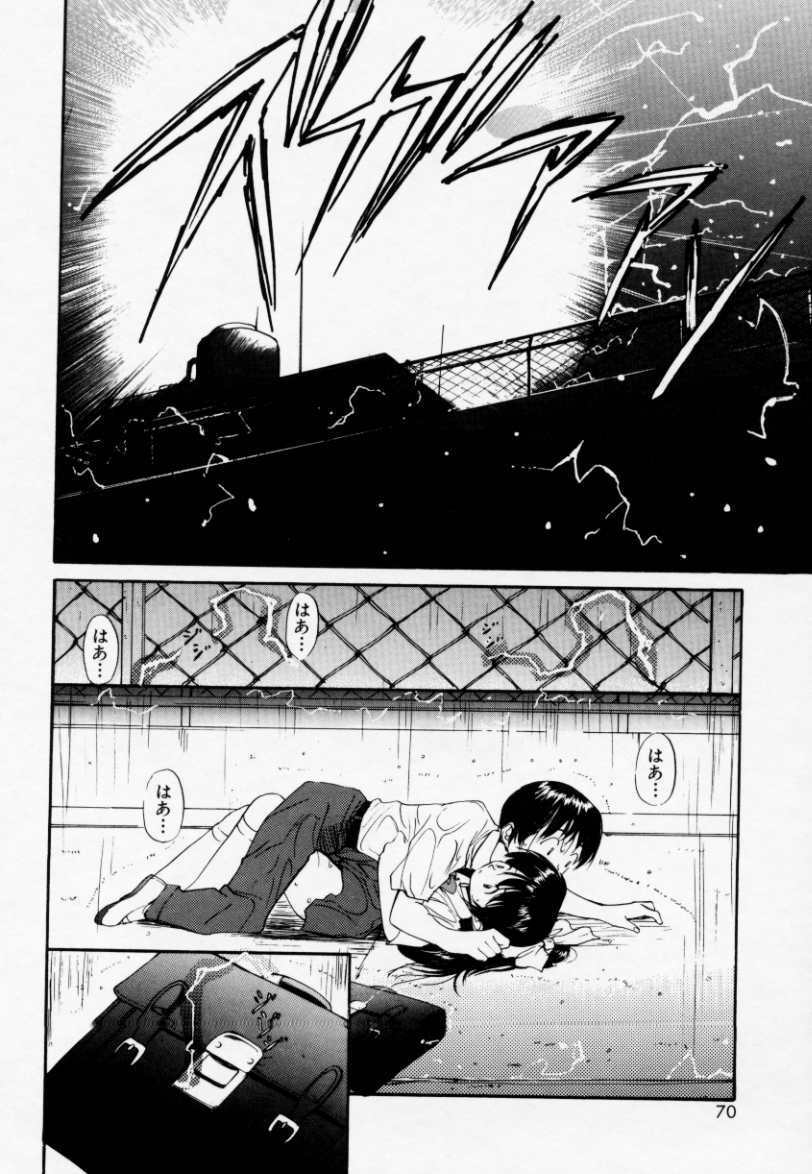 [Tanaka Yutaka] Love Love Damon page 69 full