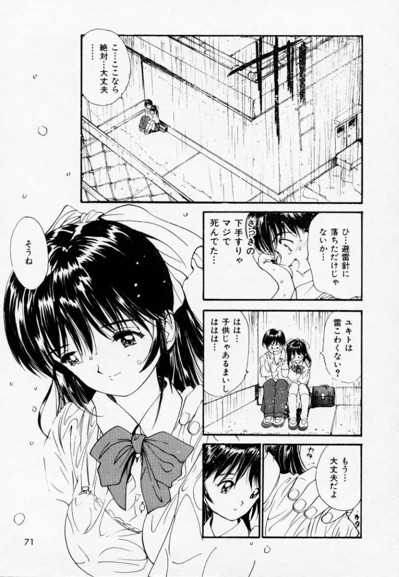 [Tanaka Yutaka] Love Love Damon page 70 full