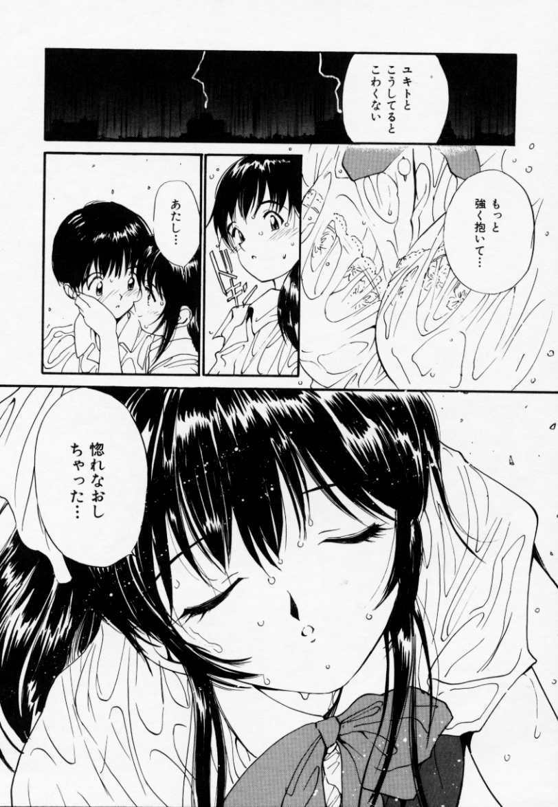 [Tanaka Yutaka] Love Love Damon page 71 full