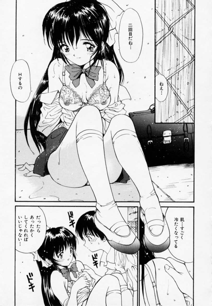 [Tanaka Yutaka] Love Love Damon page 72 full