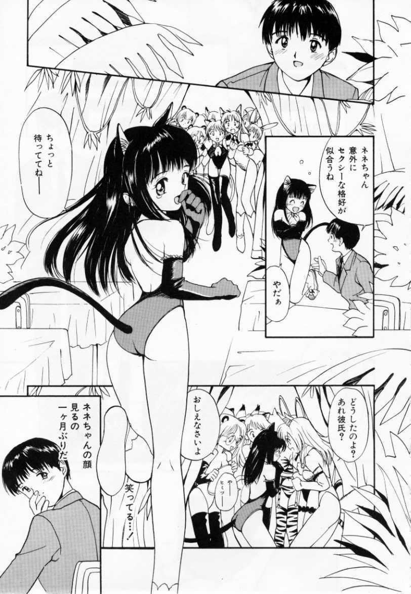 [Tanaka Yutaka] Love Love Damon page 8 full