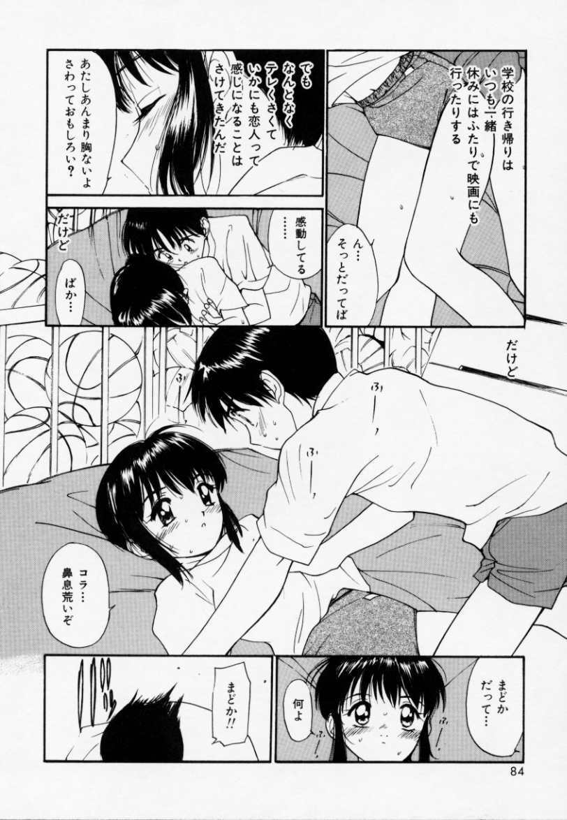 [Tanaka Yutaka] Love Love Damon page 83 full