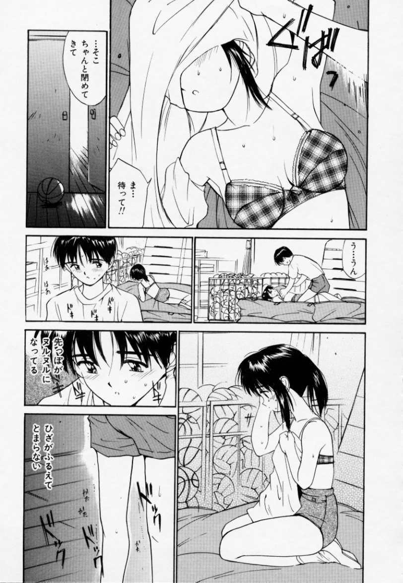 [Tanaka Yutaka] Love Love Damon page 86 full