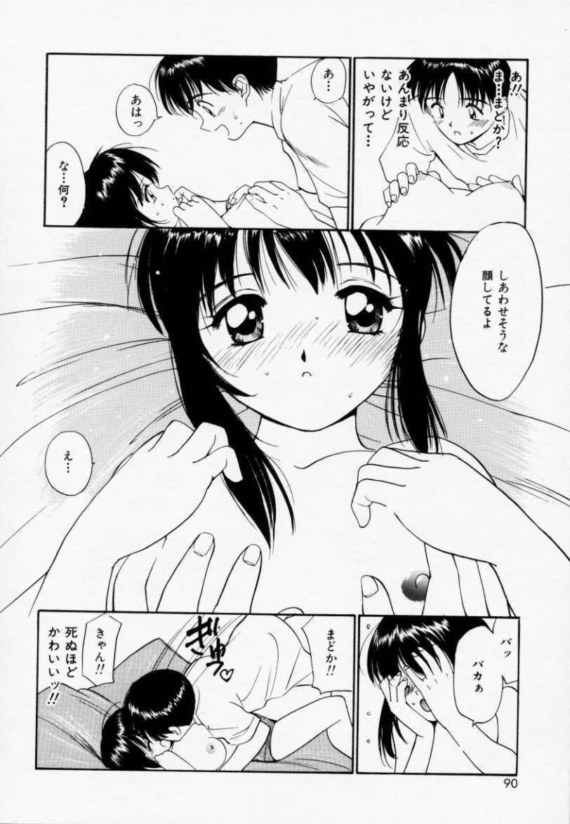 [Tanaka Yutaka] Love Love Damon page 89 full