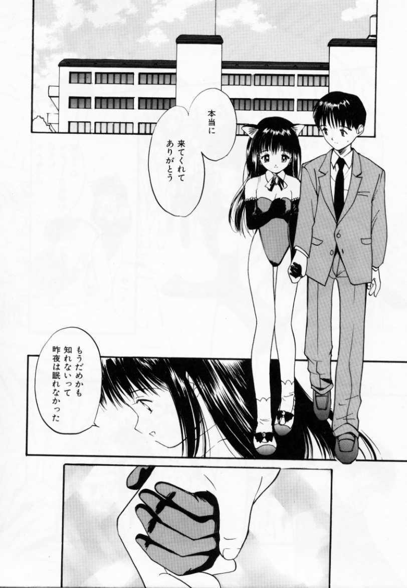 [Tanaka Yutaka] Love Love Damon page 9 full