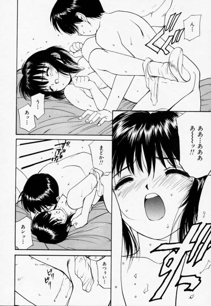 [Tanaka Yutaka] Love Love Damon page 93 full