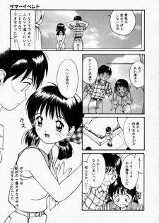 [Tanaka Yutaka] Love Love Damon - page 28